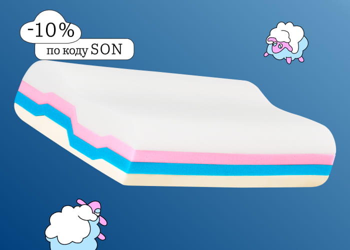 Взрослая подушка Somia Волна